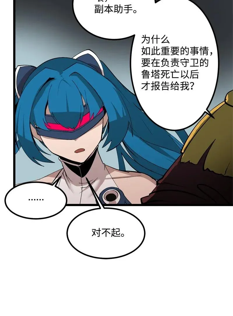 S2-21 攻陷 第10页