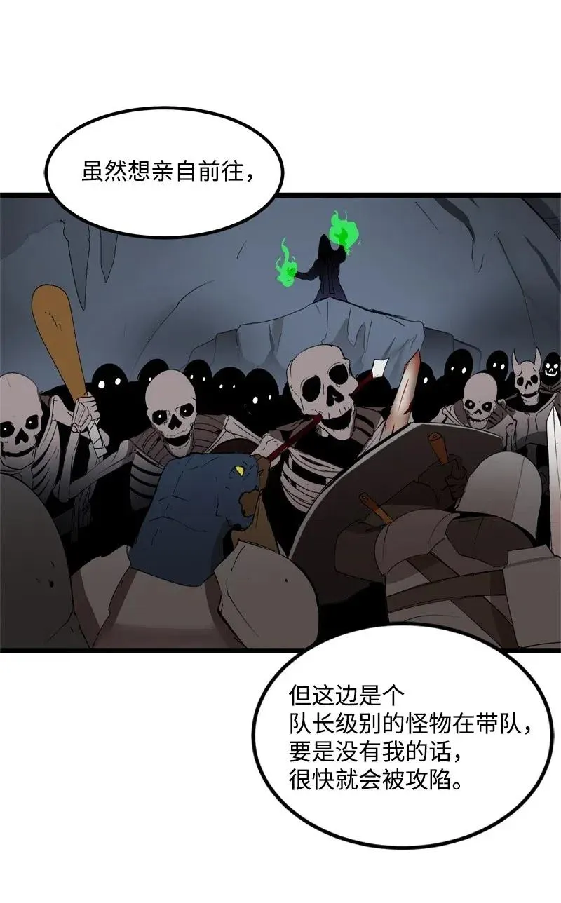 S2-21 攻陷 第12页