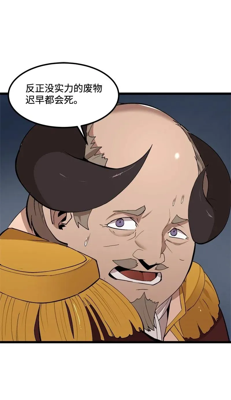 S2-21 攻陷 第14页