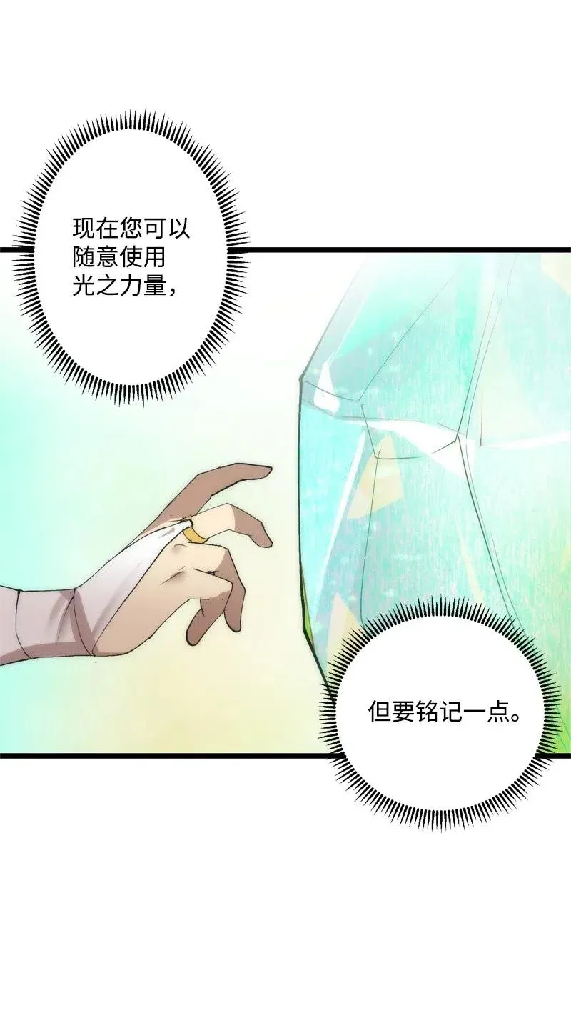 S2-21 攻陷 第20页