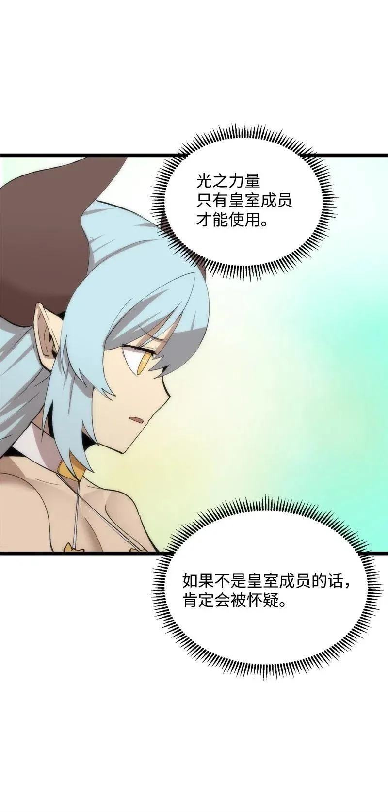 S2-21 攻陷 第21页