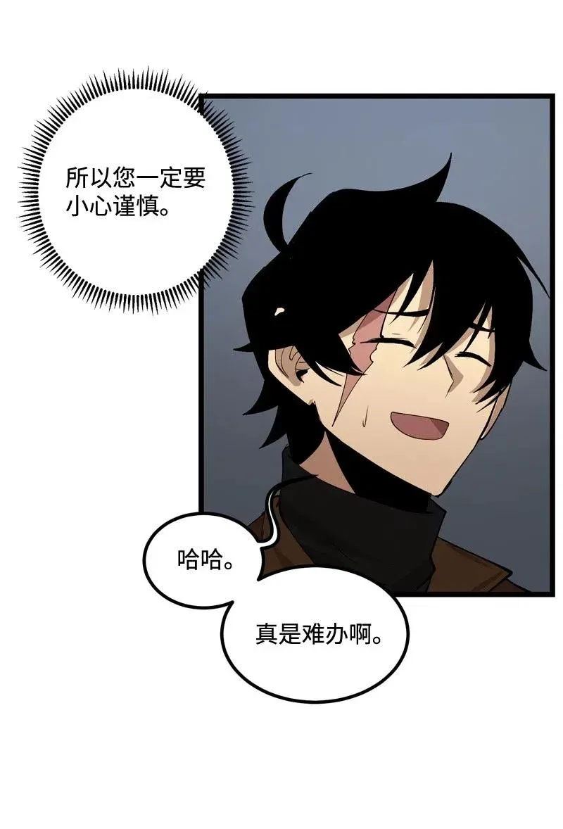 S2-21 攻陷 第22页