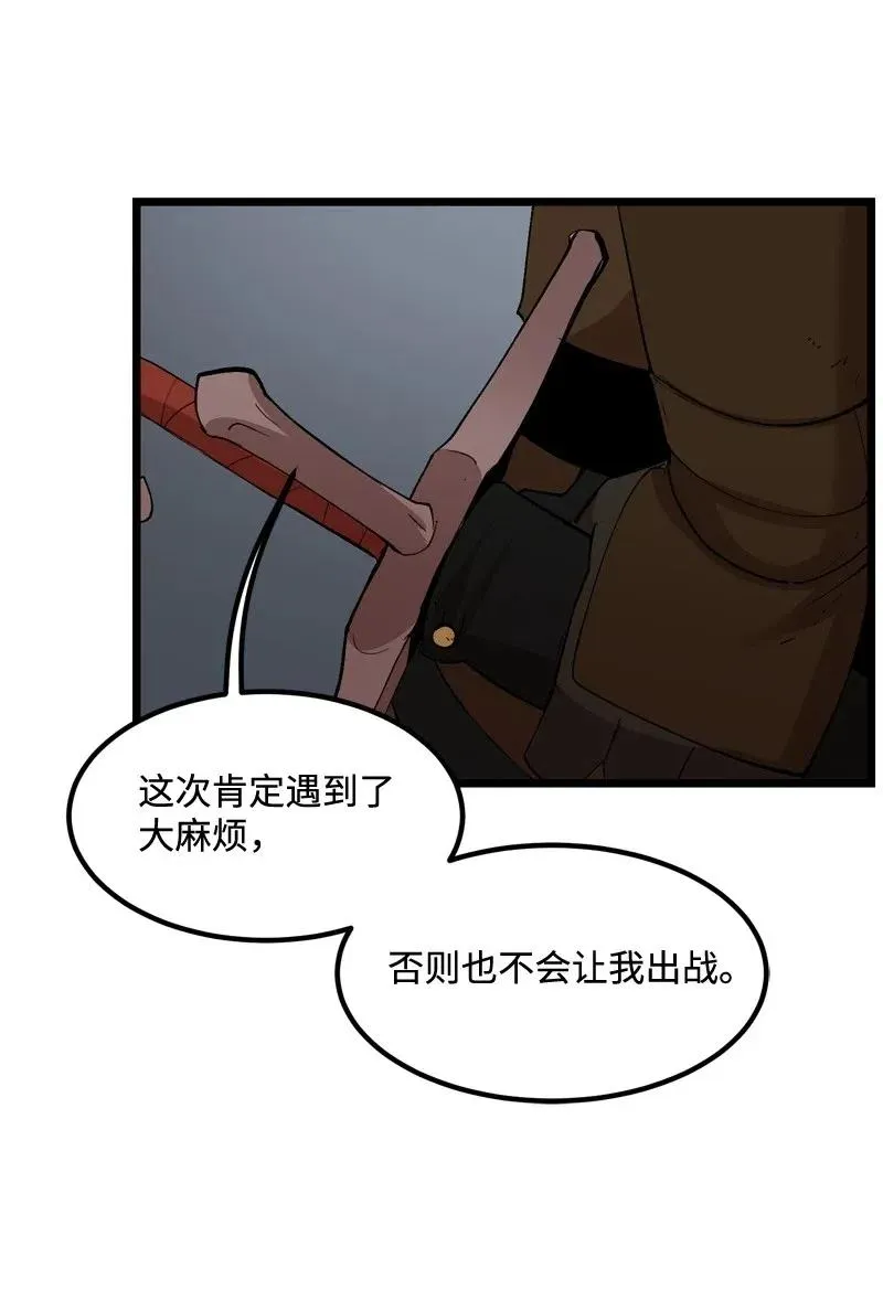 S2-21 攻陷 第23页