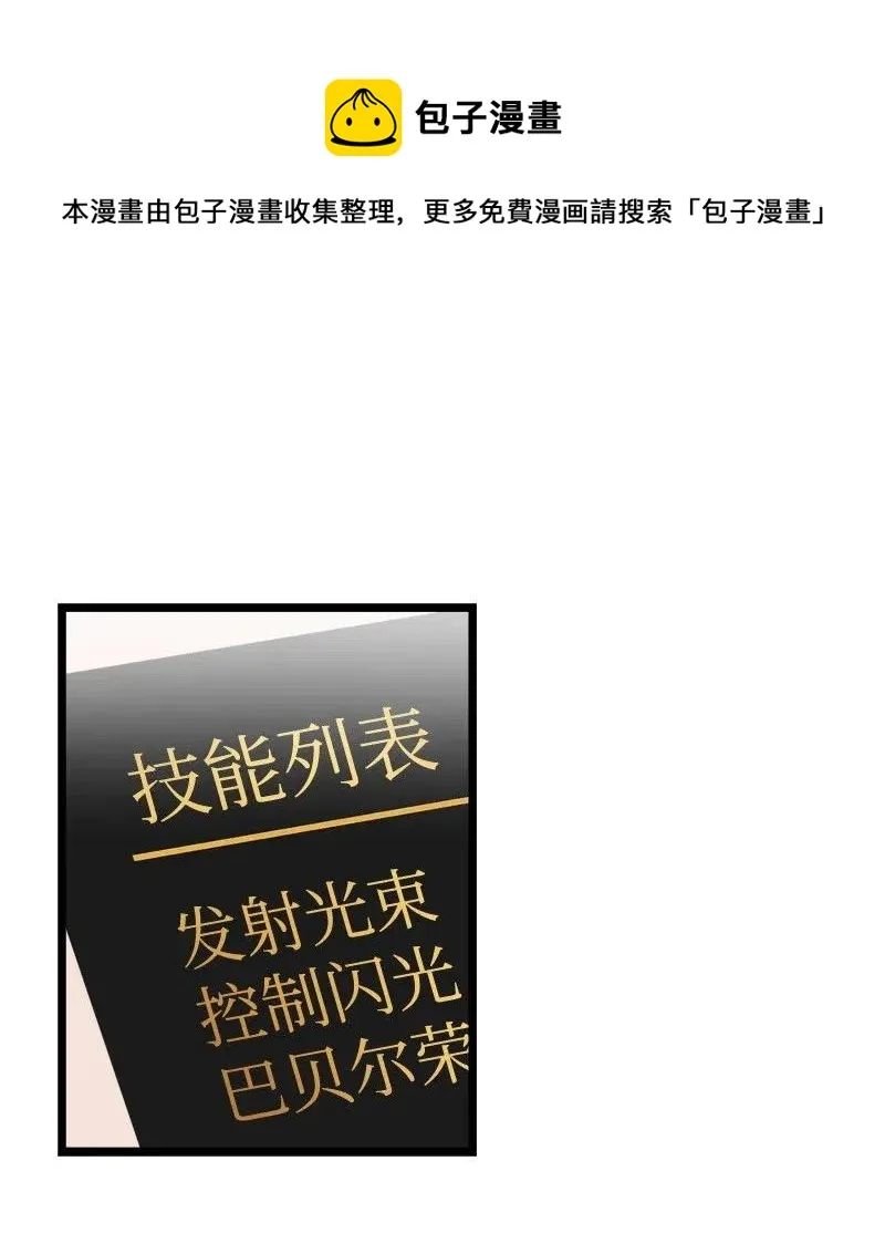 S2-21 攻陷 第25页