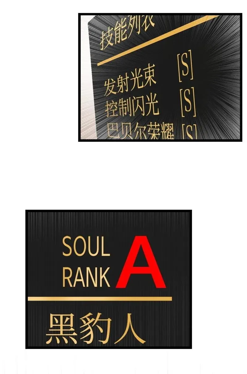 S2-21 攻陷 第26页