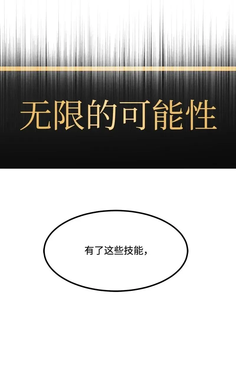 S2-21 攻陷 第27页