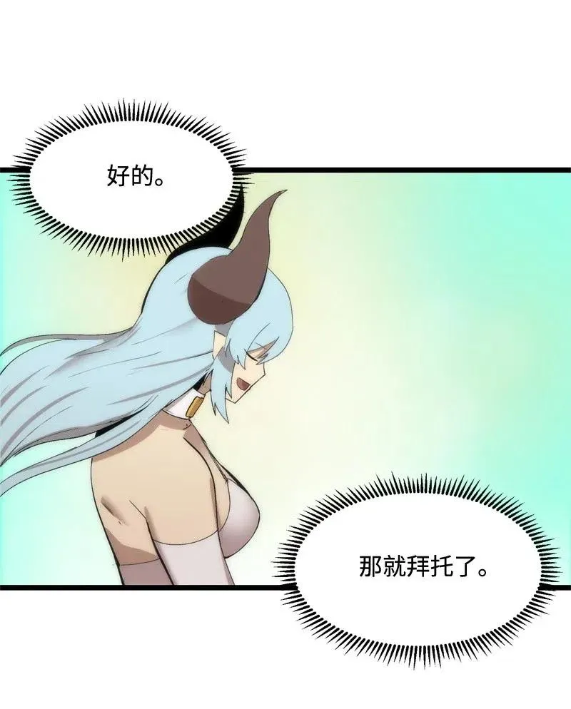S2-21 攻陷 第30页