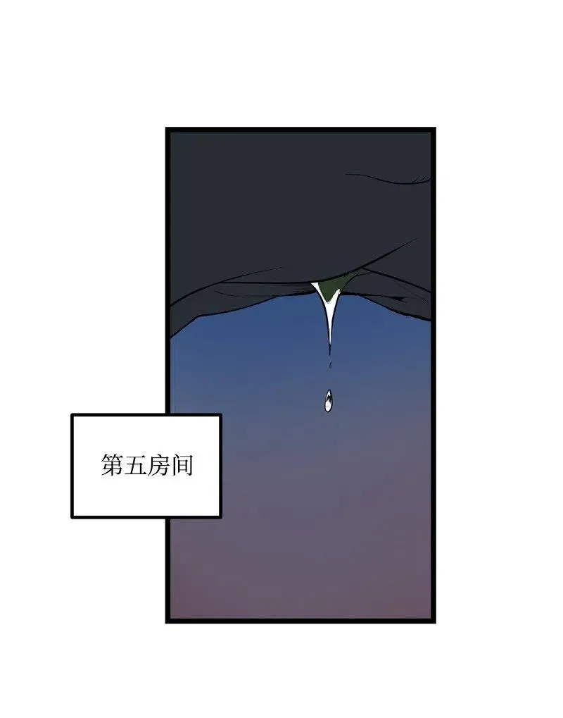 S2-21 攻陷 第33页