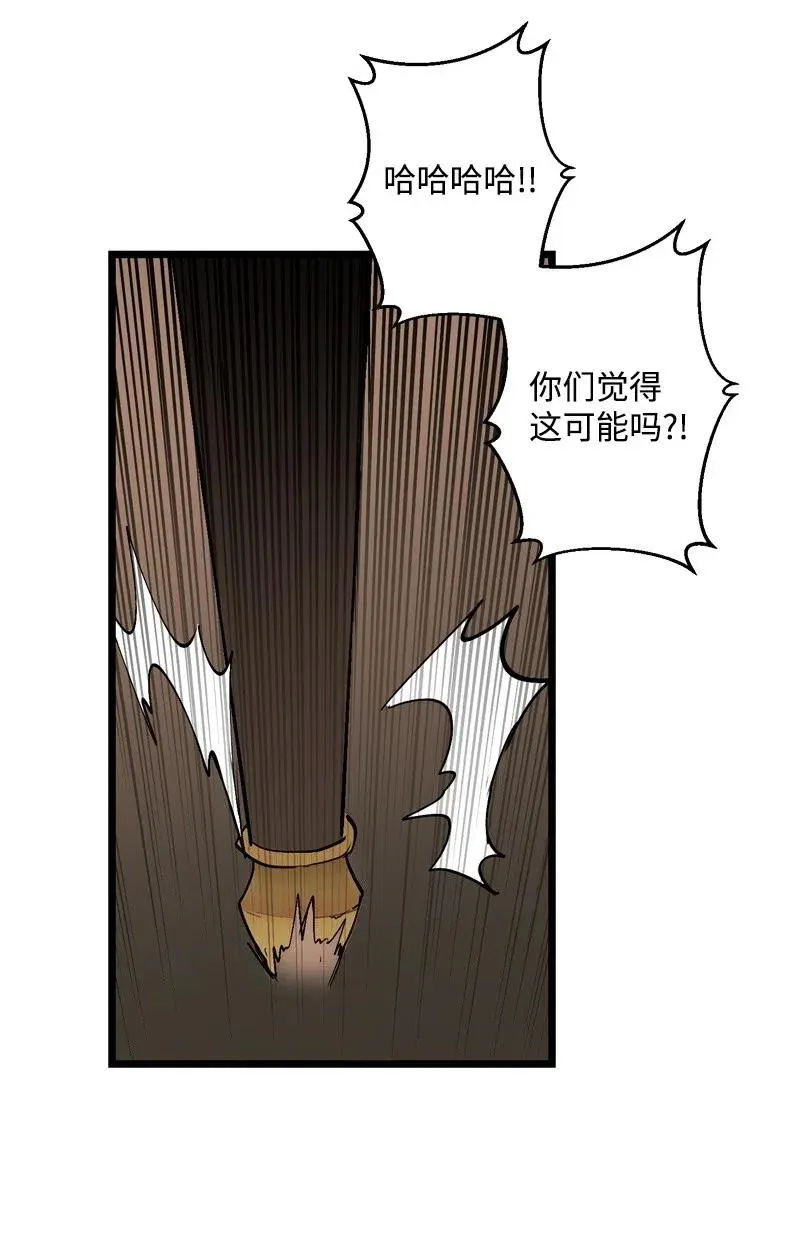 S2-21 攻陷 第36页