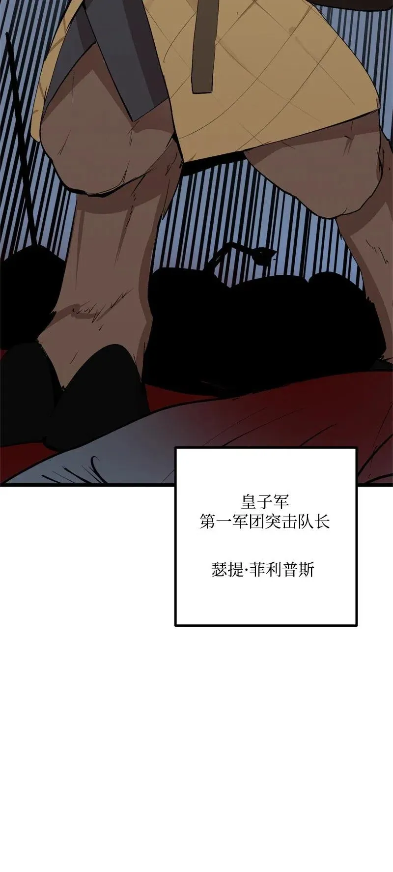 S2-21 攻陷 第38页