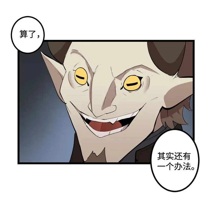 S2-21 攻陷 第39页