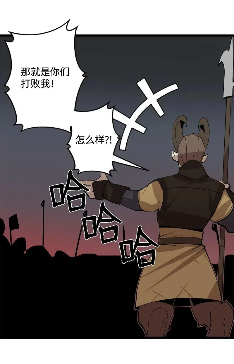 S2-21 攻陷 第40页