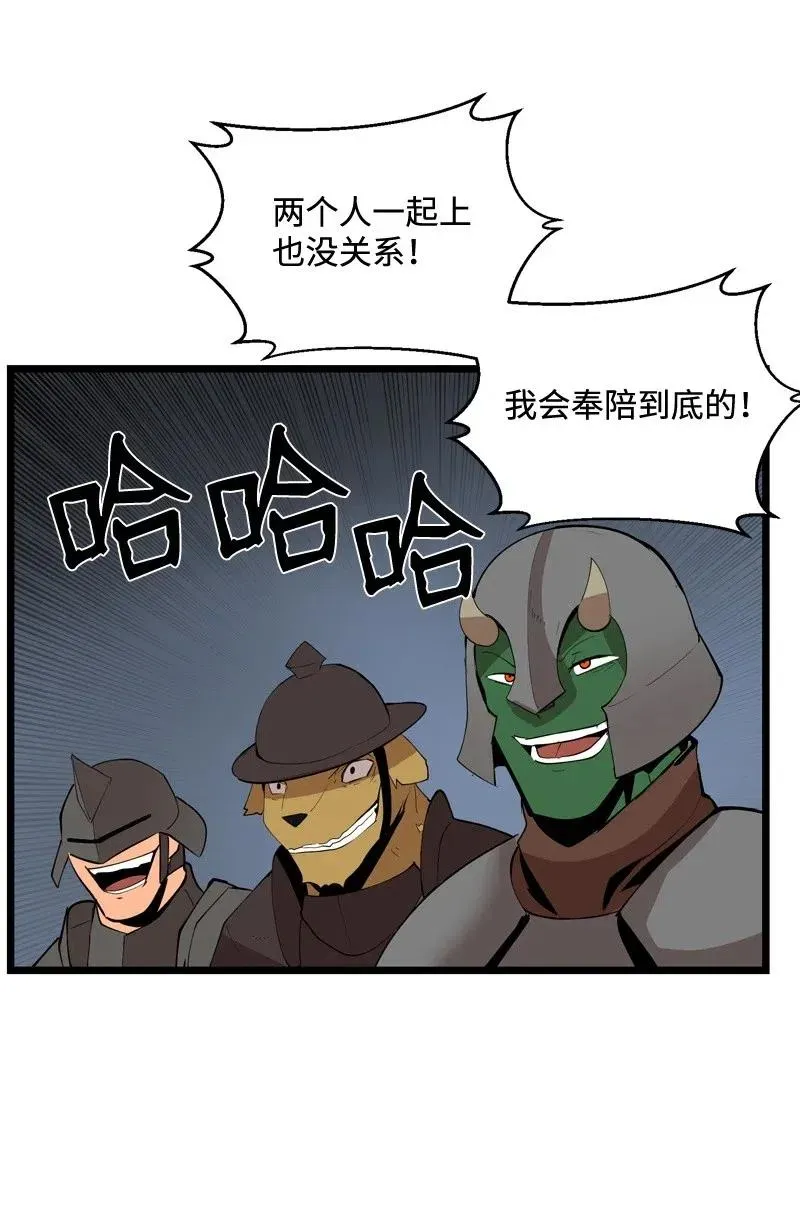 S2-21 攻陷 第41页