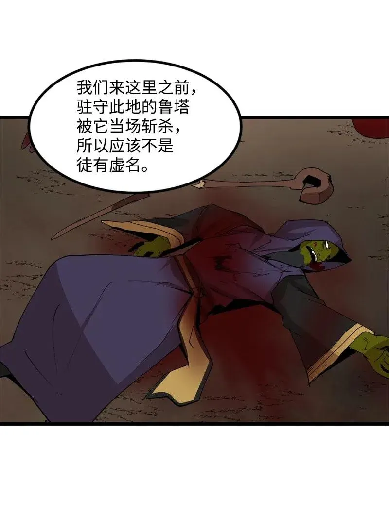 S2-21 攻陷 第44页