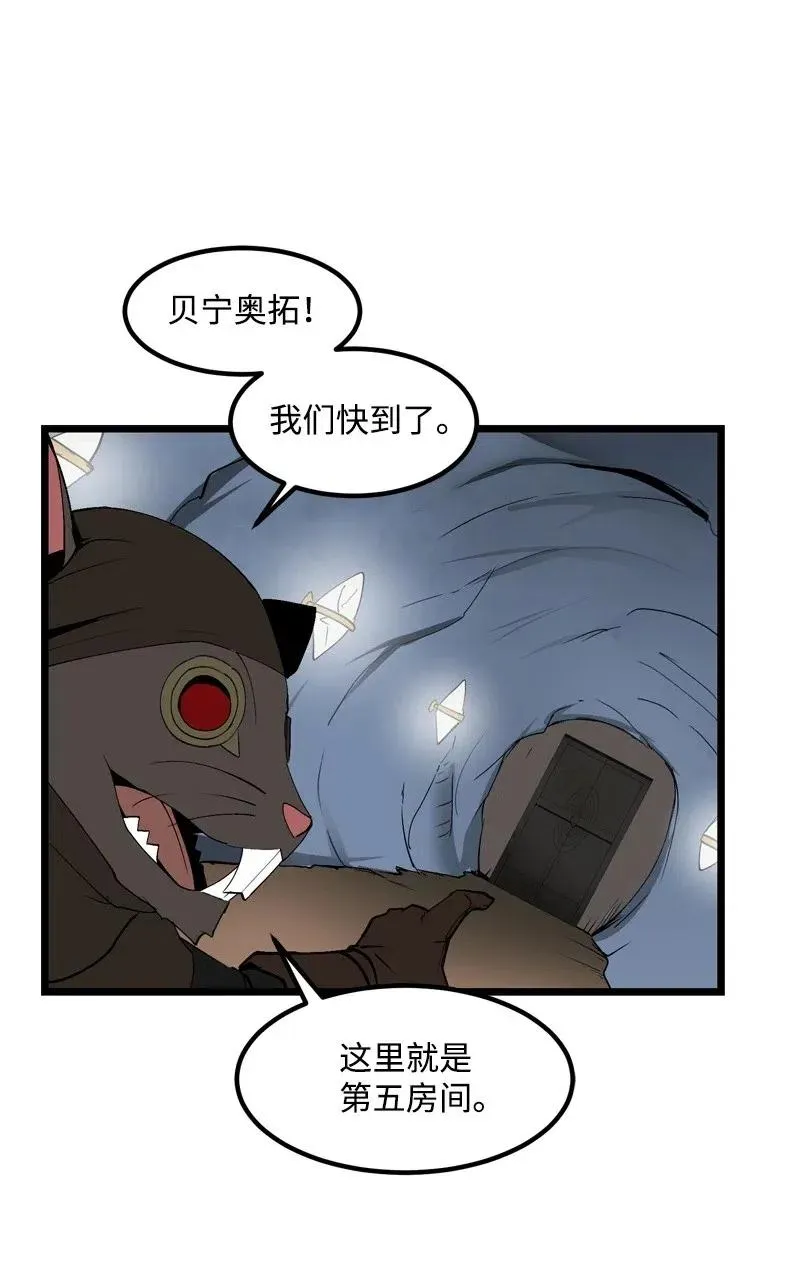 S2-21 攻陷 第50页