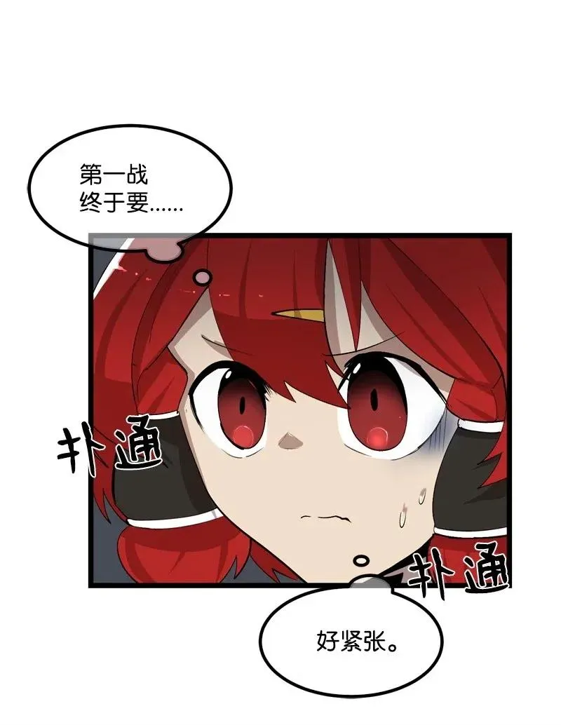 S2-21 攻陷 第55页