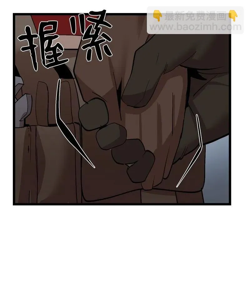 S2-21 攻陷 第58页