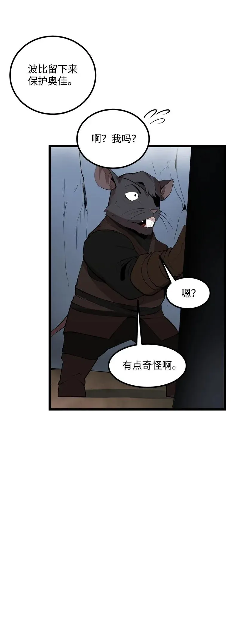 S2-21 攻陷 第61页
