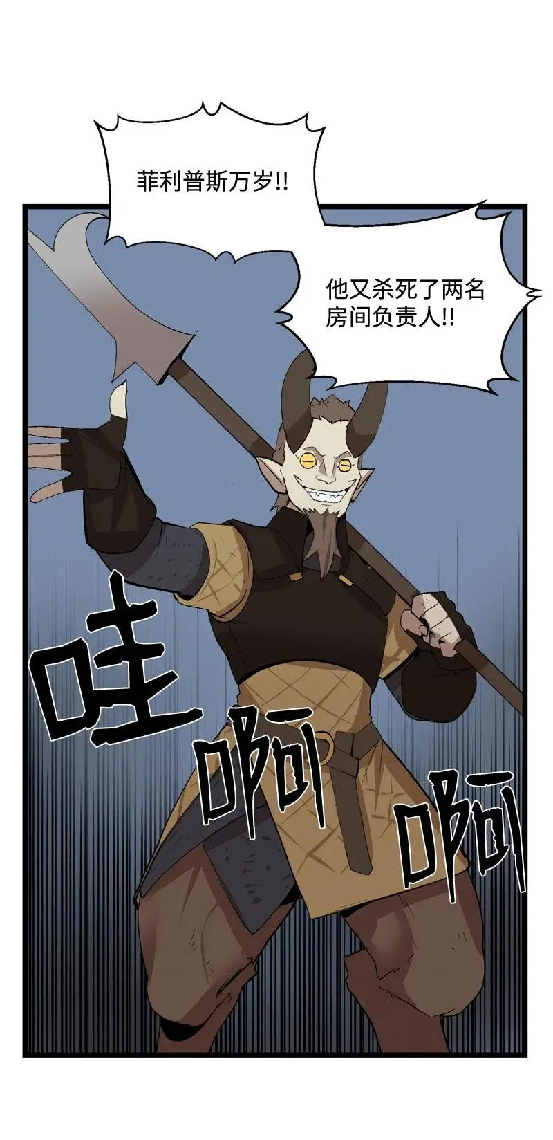 S2-21 攻陷 第69页