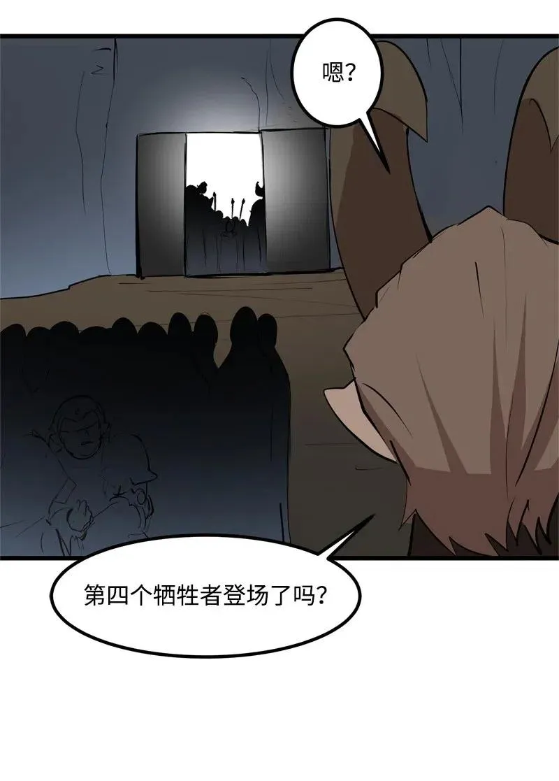 S2-22 初露锋芒 第12页