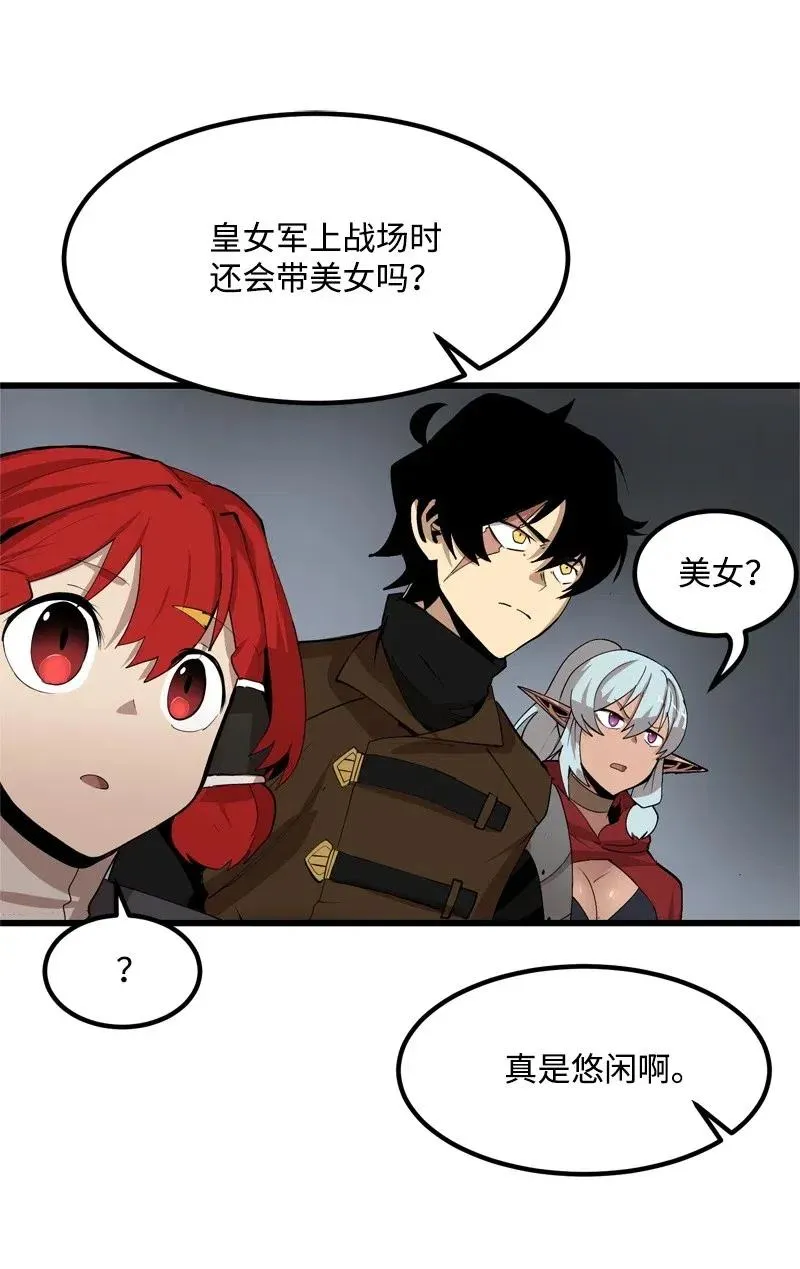 S2-22 初露锋芒 第14页