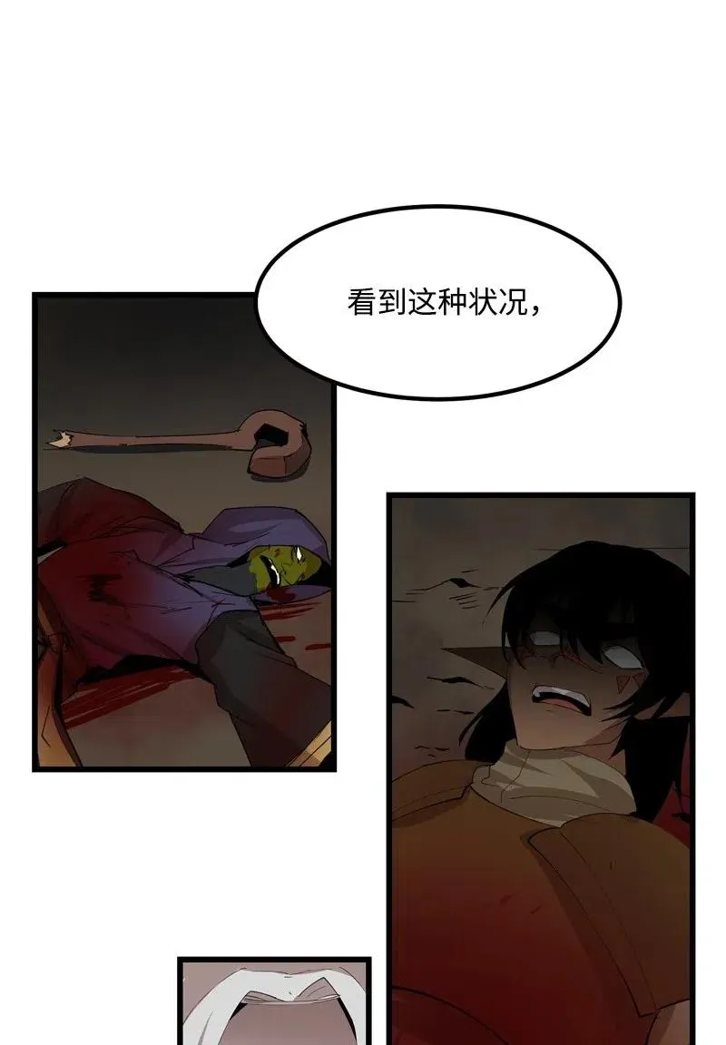 S2-22 初露锋芒 第21页