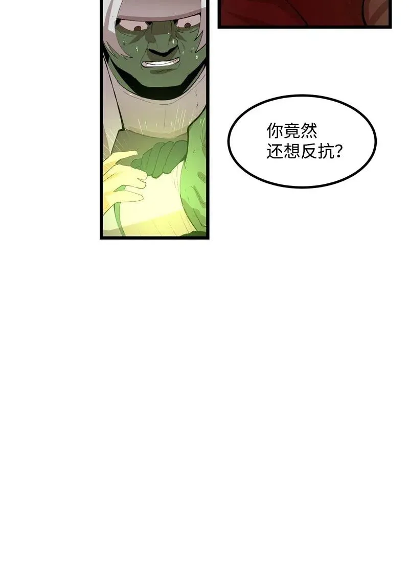 S2-22 初露锋芒 第22页