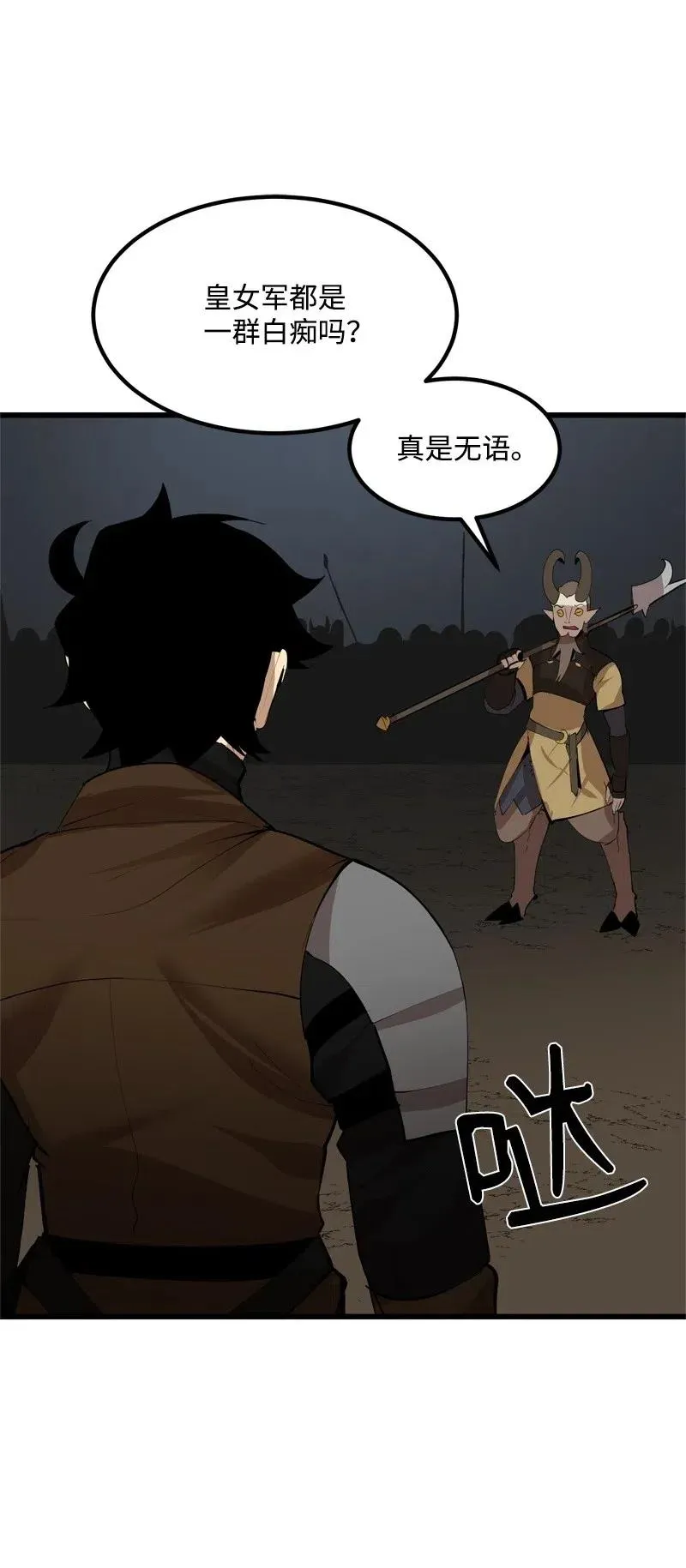 S2-22 初露锋芒 第23页