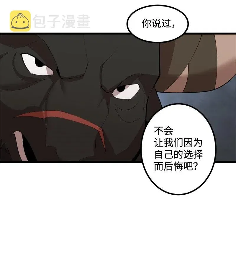 S2-22 初露锋芒 第26页