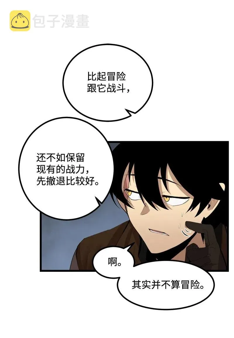S2-22 初露锋芒 第28页