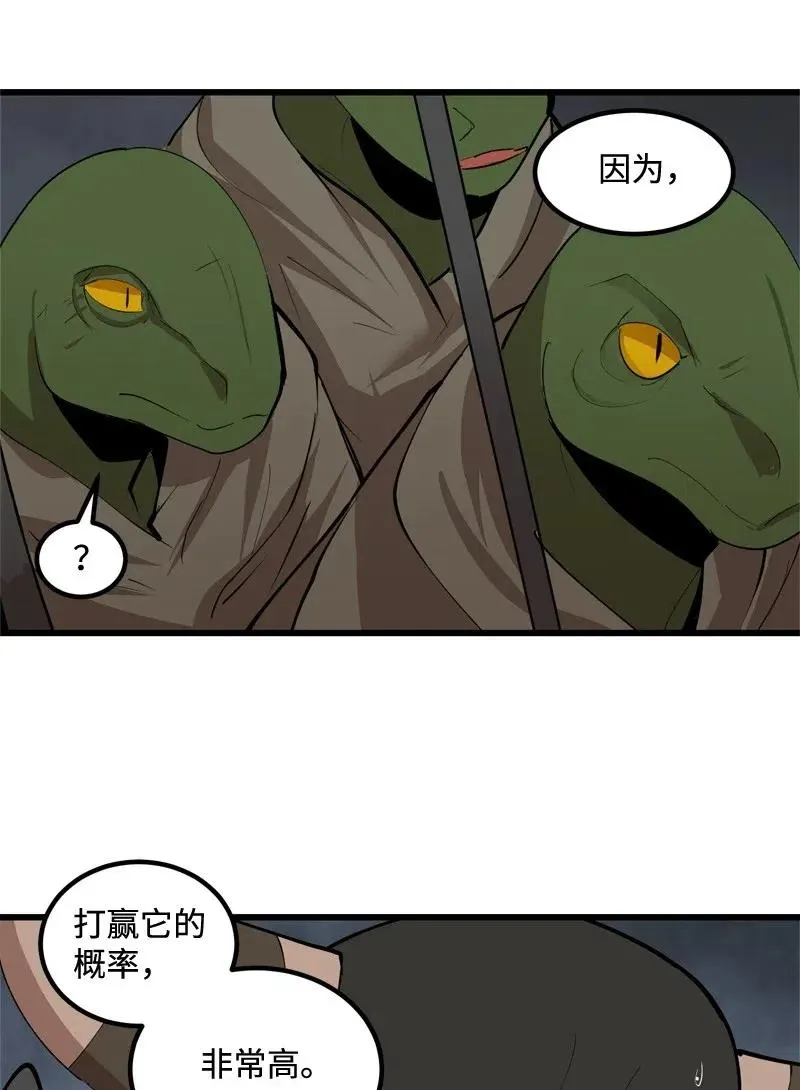 S2-22 初露锋芒 第29页