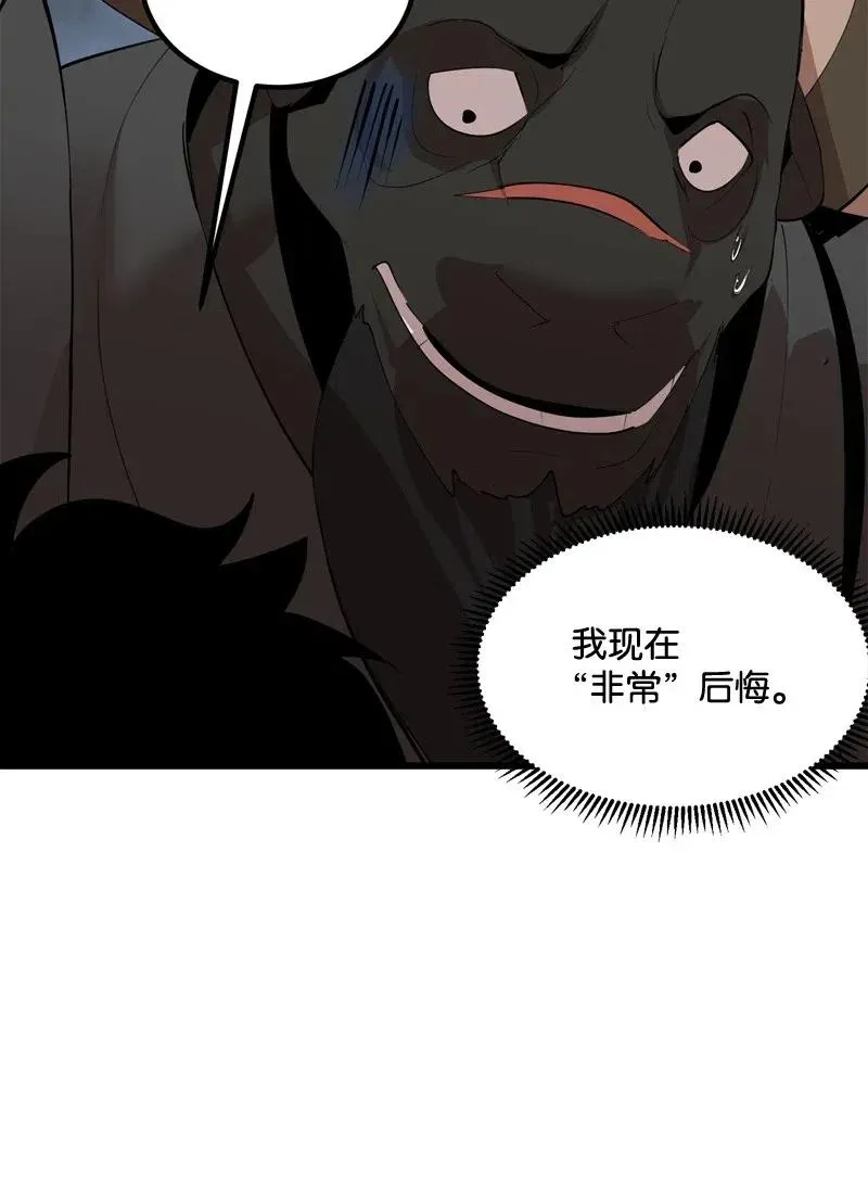 S2-22 初露锋芒 第30页
