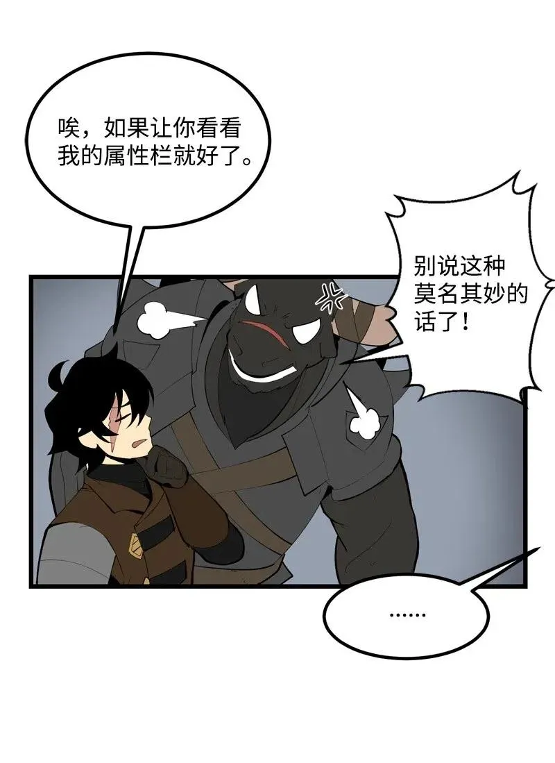 S2-22 初露锋芒 第31页