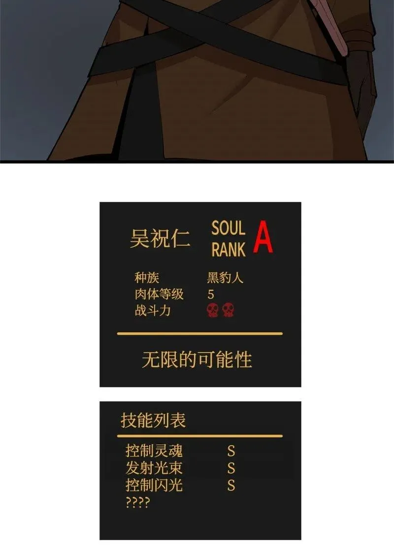 S2-22 初露锋芒 第33页