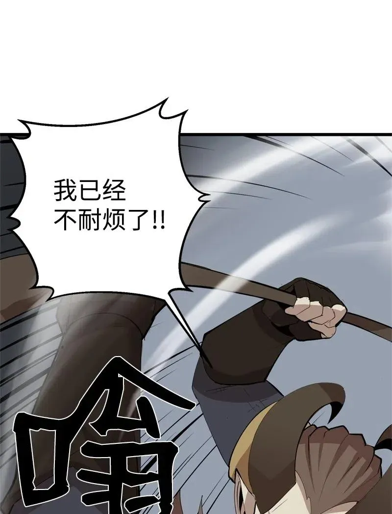 S2-22 初露锋芒 第35页