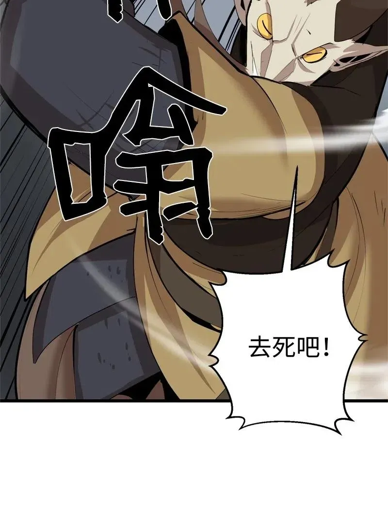 S2-22 初露锋芒 第36页