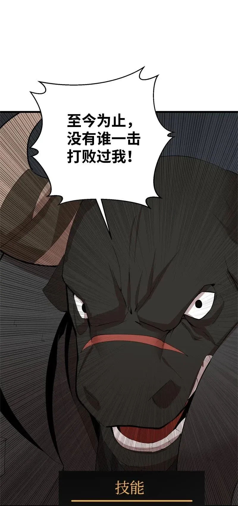 S2-22 初露锋芒 第45页