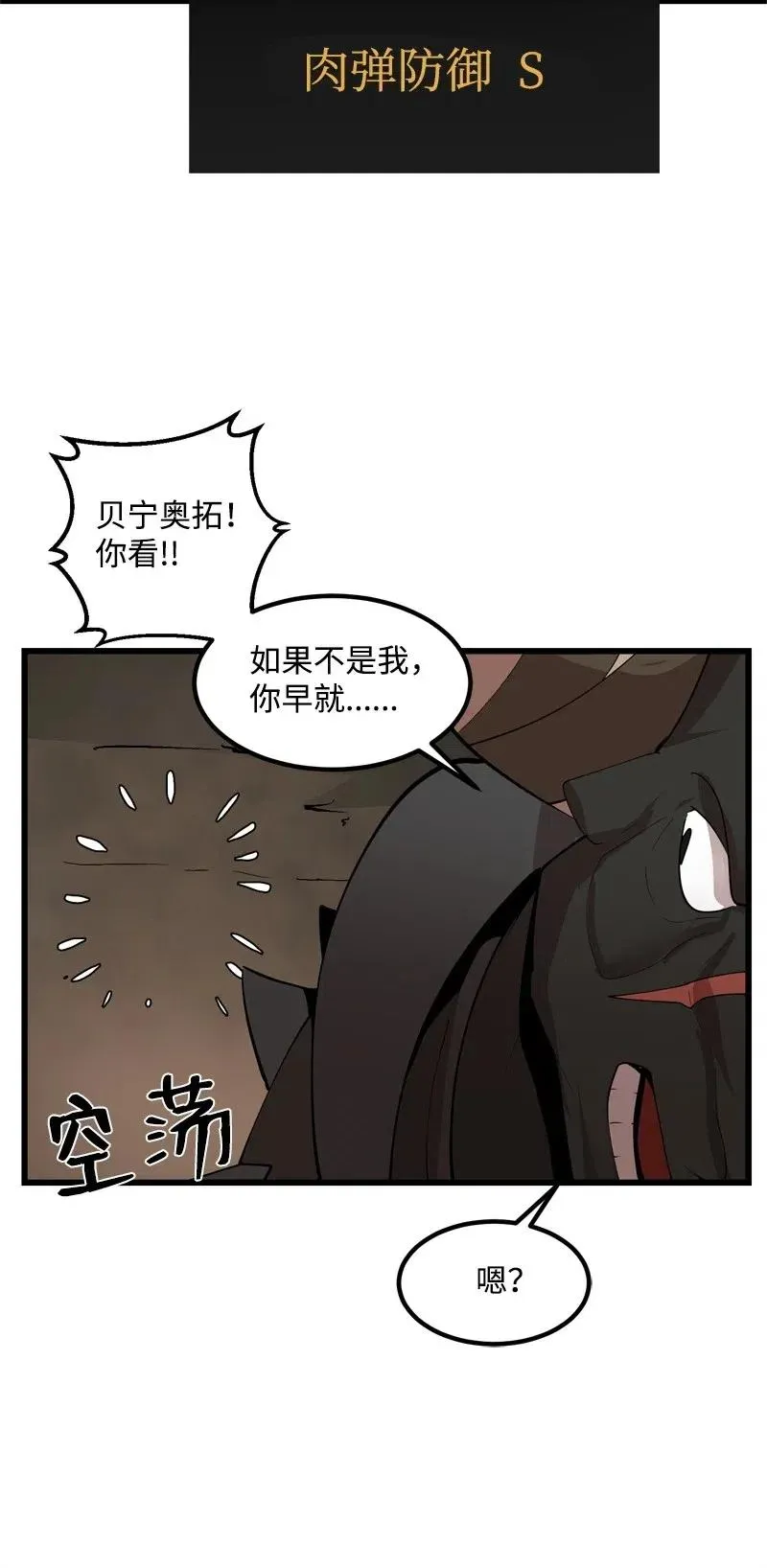 S2-22 初露锋芒 第46页