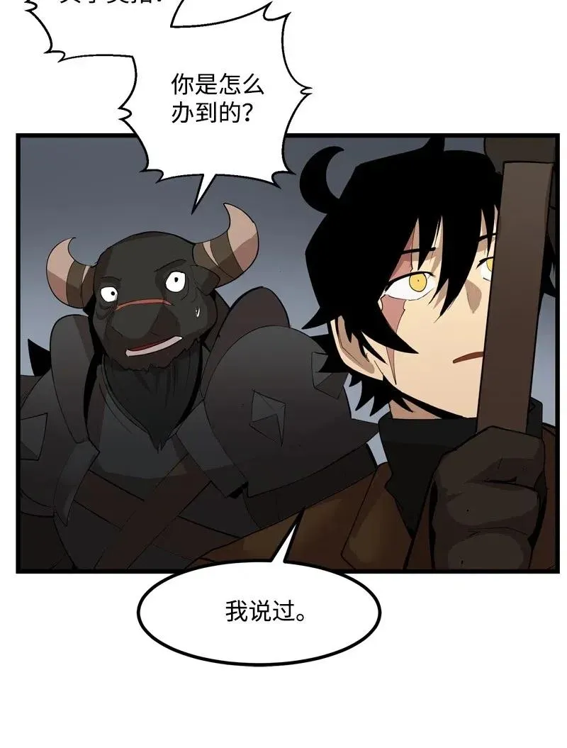 S2-22 初露锋芒 第55页