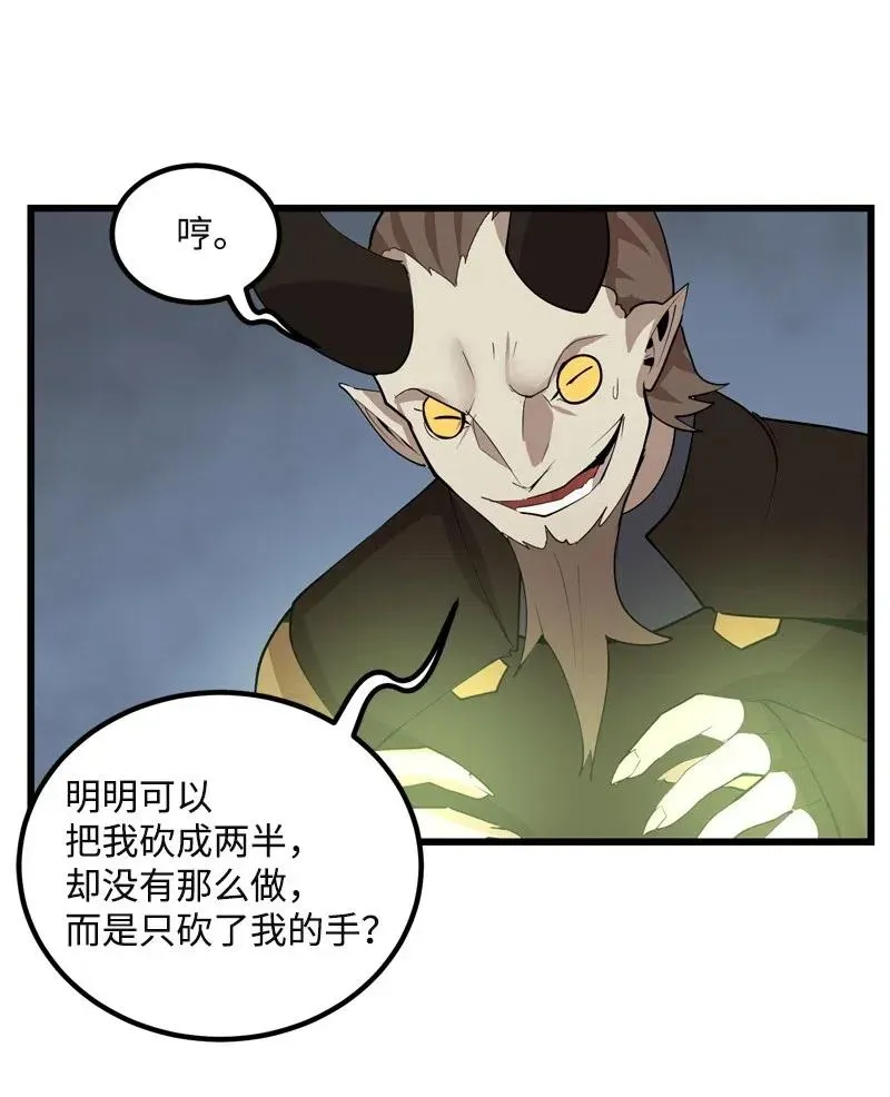 S2-22 初露锋芒 第58页