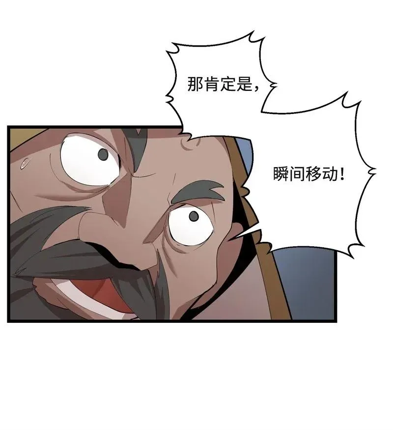 S2-22 初露锋芒 第61页
