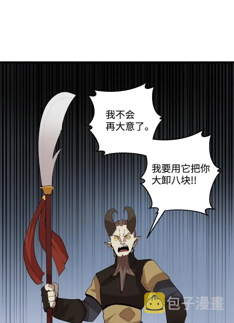 S2-22 初露锋芒 第63页