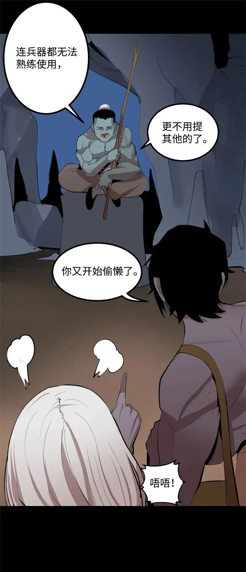 S2-23 击杀队长 第11页