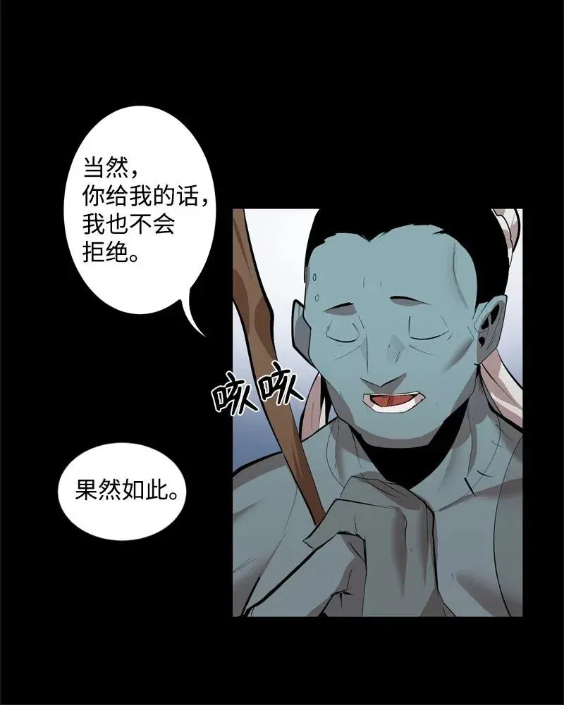 S2-23 击杀队长 第15页