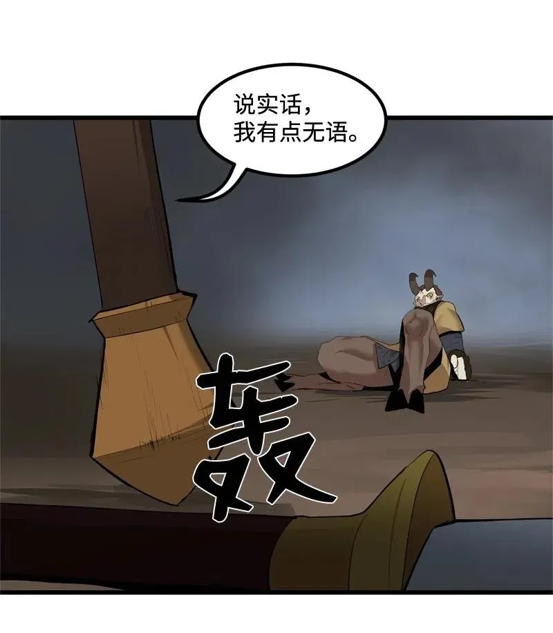 S2-23 击杀队长 第37页