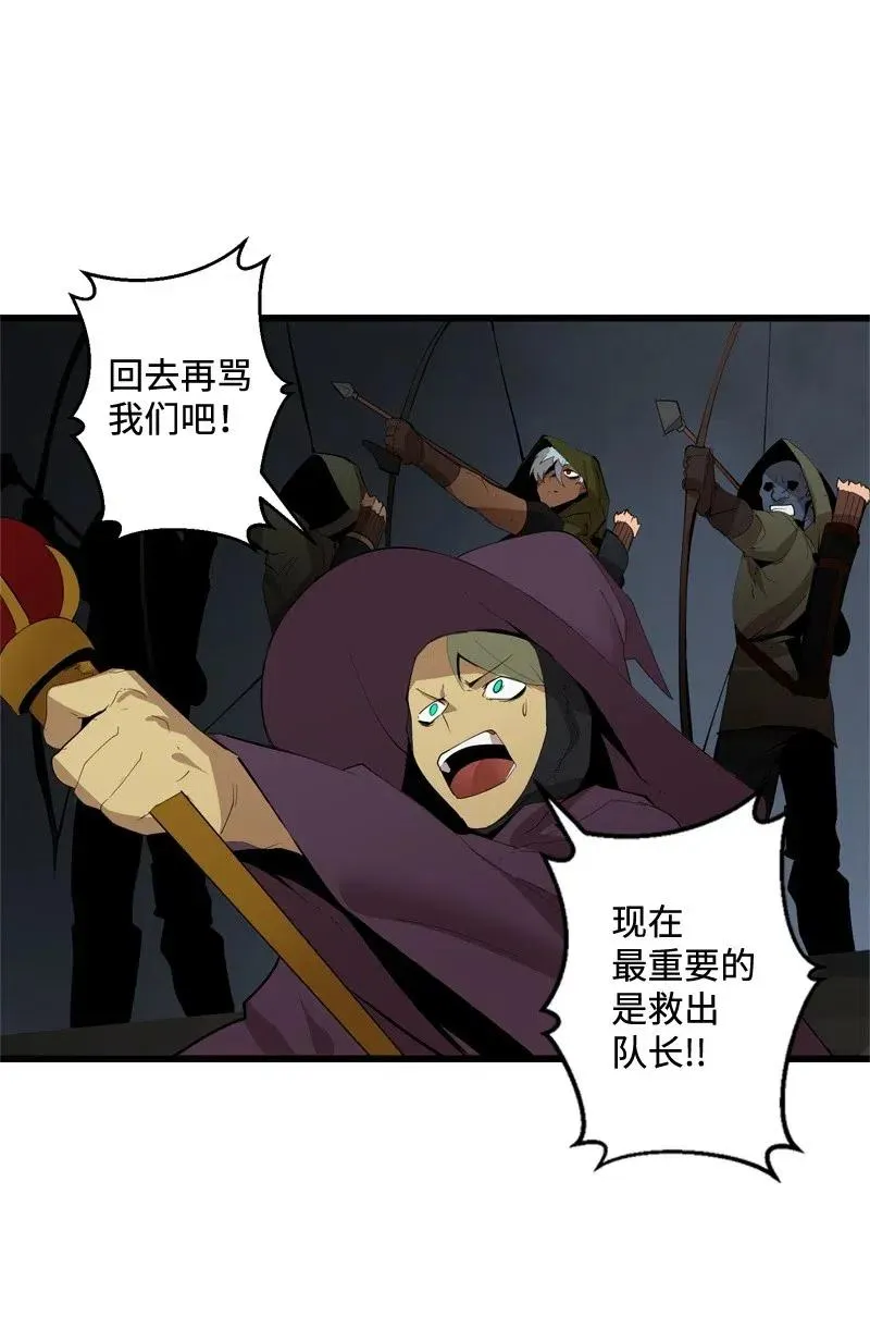 S2-23 击杀队长 第51页