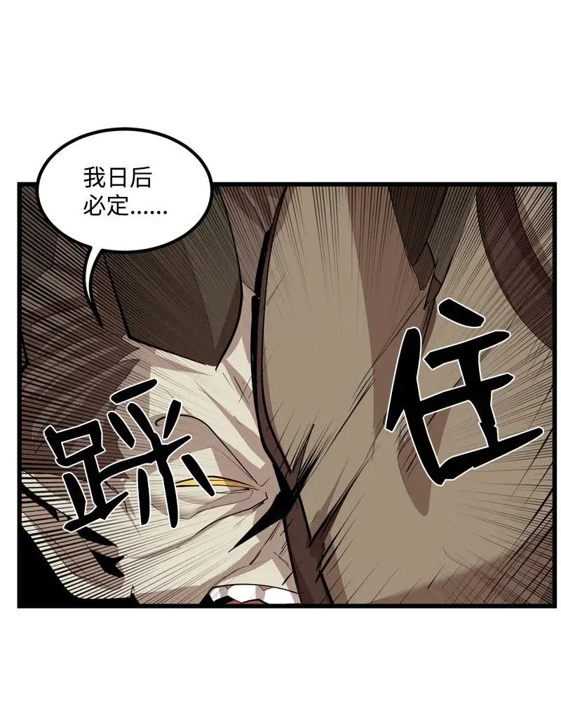 S2-23 击杀队长 第66页