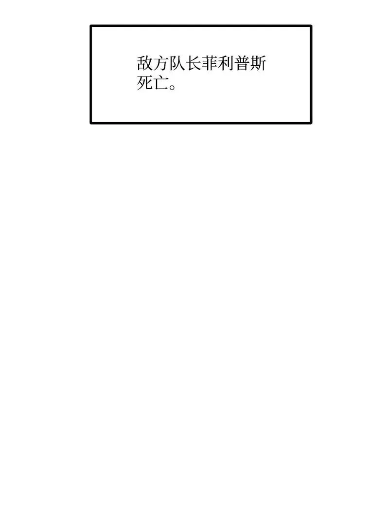 S2-23 击杀队长 第71页