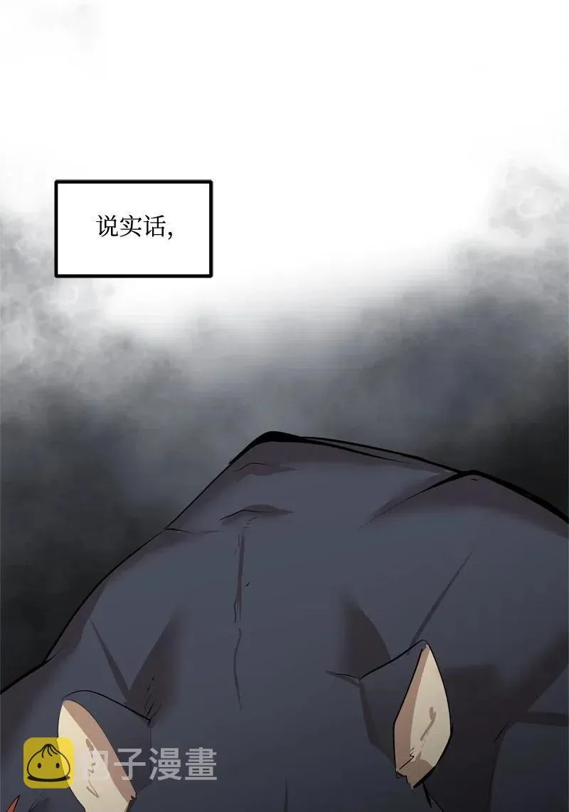 S2-24 敌在内部 第6页