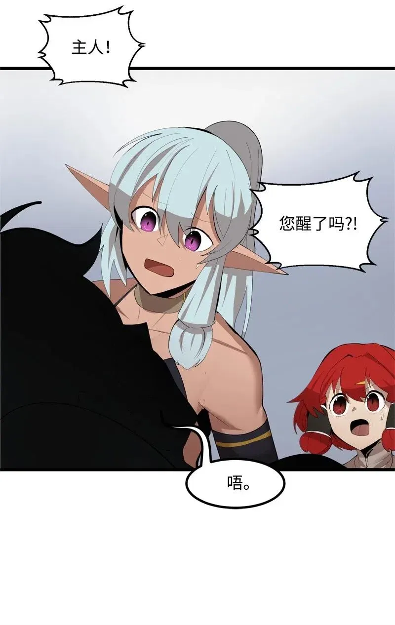 S2-24 敌在内部 第13页